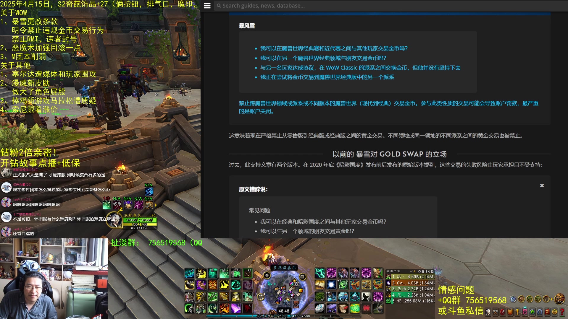 【2025-04-15 10点场】AC绅士向：绅：暴雪更改条款！但是...