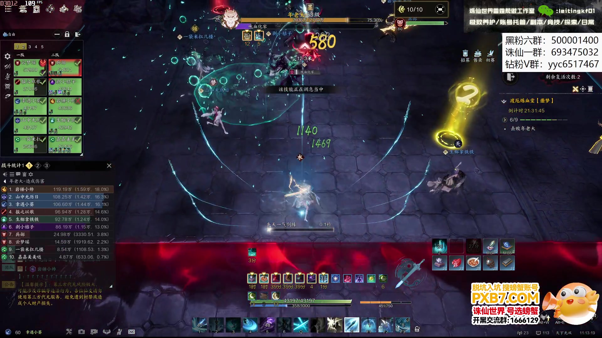 【2025-04-14 10点场】燕徊硯：今夜无人入眠！