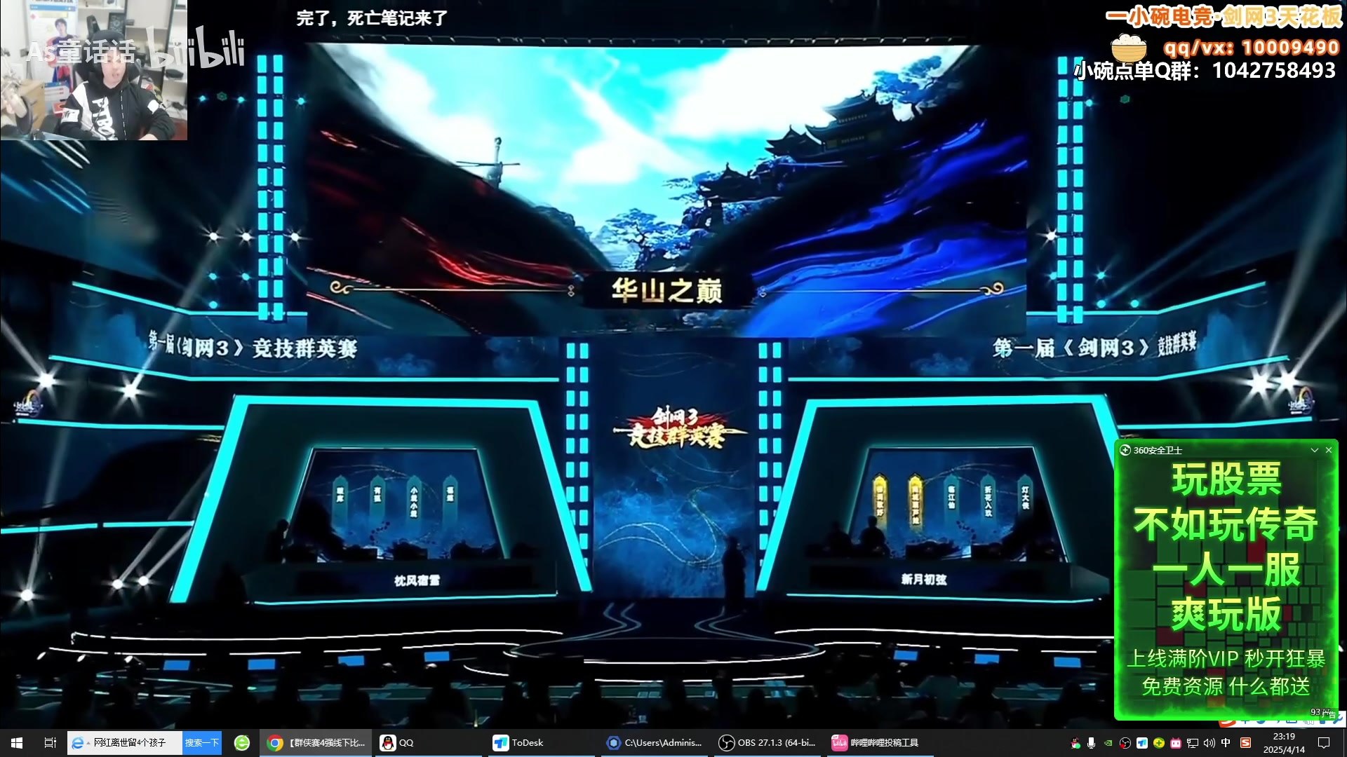 【2025-04-14 22点场】As童话话话：7点刚到家有点累，明天12点准时开播