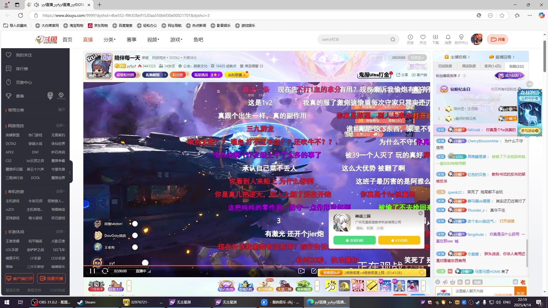 【2025-04-14 21点场】斗鸡dougay：你有曼巴精神么？