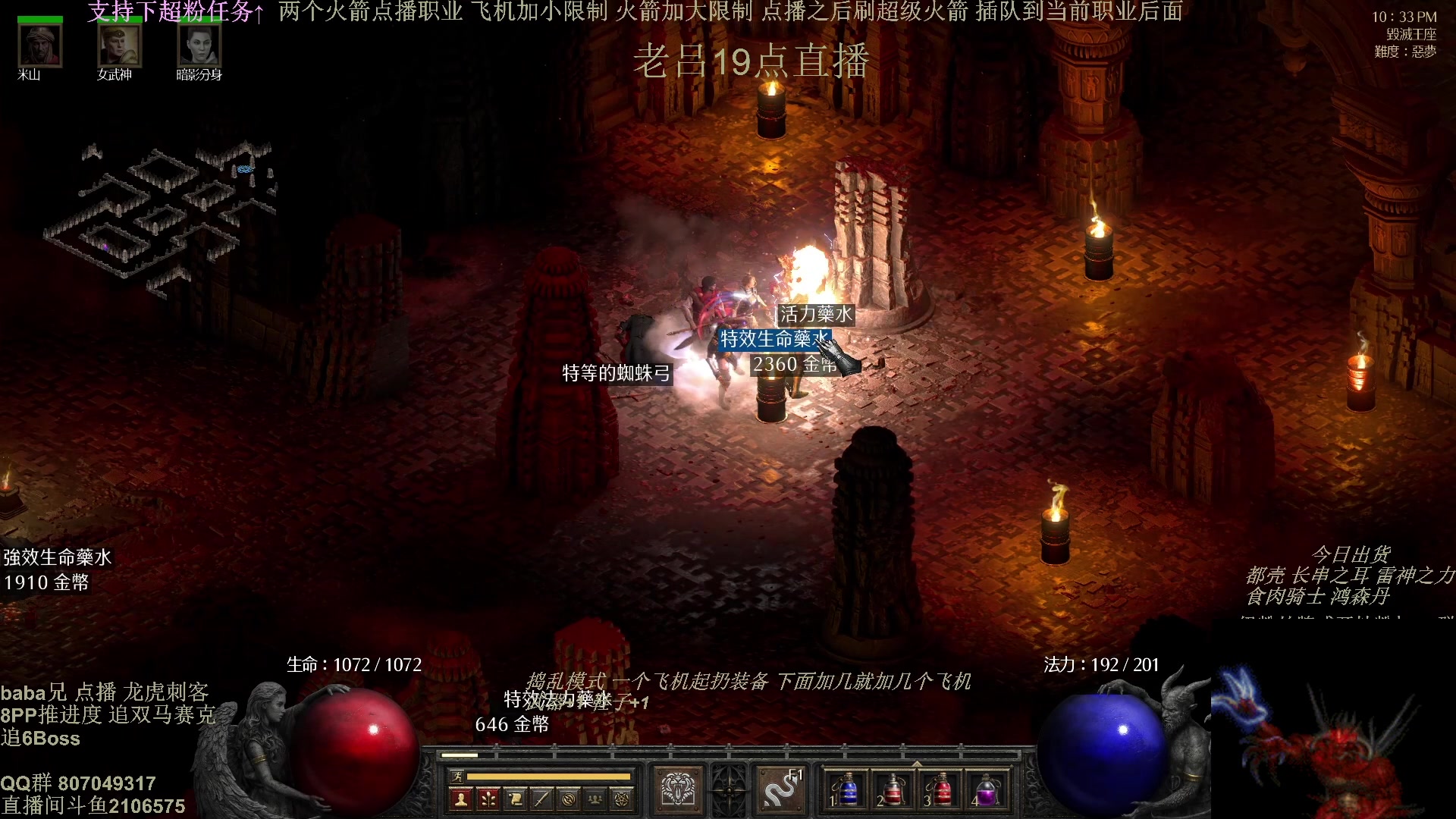 【2025-04-15 13点场】英雄吕布：暗黑2 专家 龙虎刺客 追 6 BOss