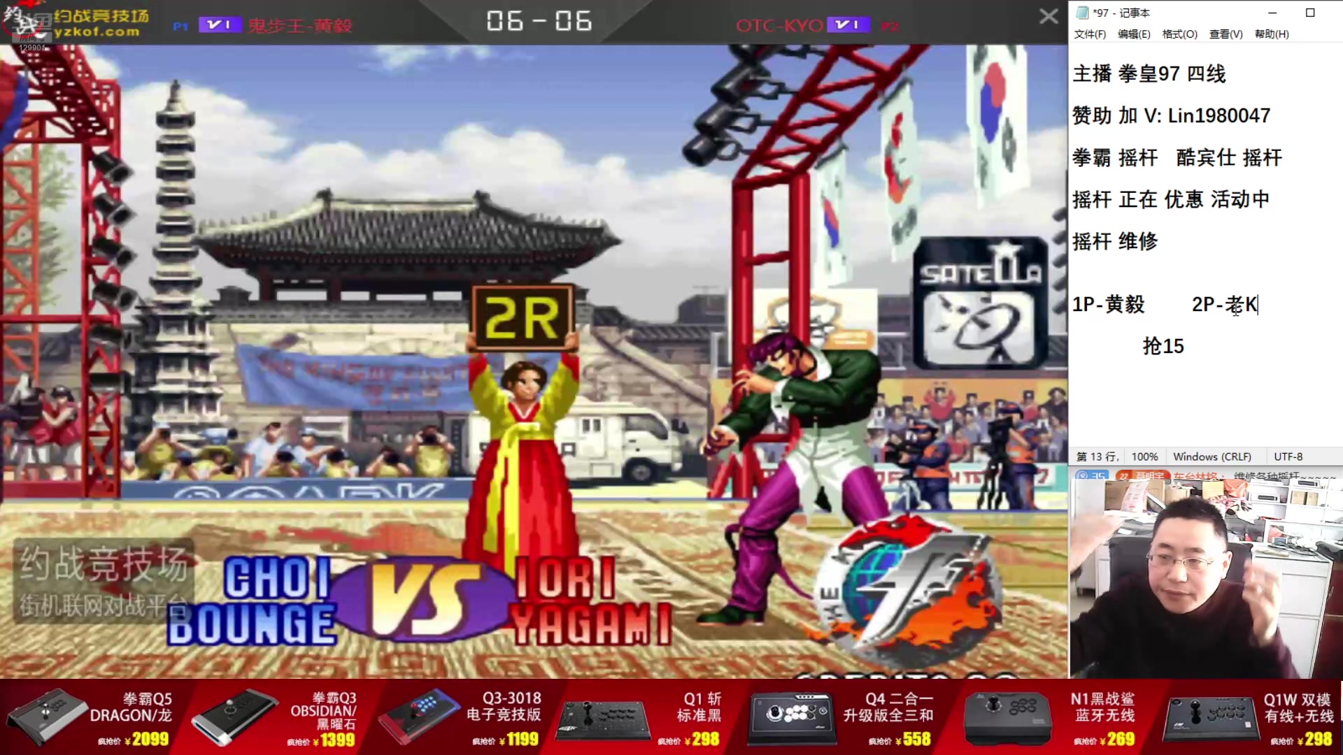 【2025-04-15 13点场】东台林铭：老K VS 夜枫 河池 辉辉 何俊