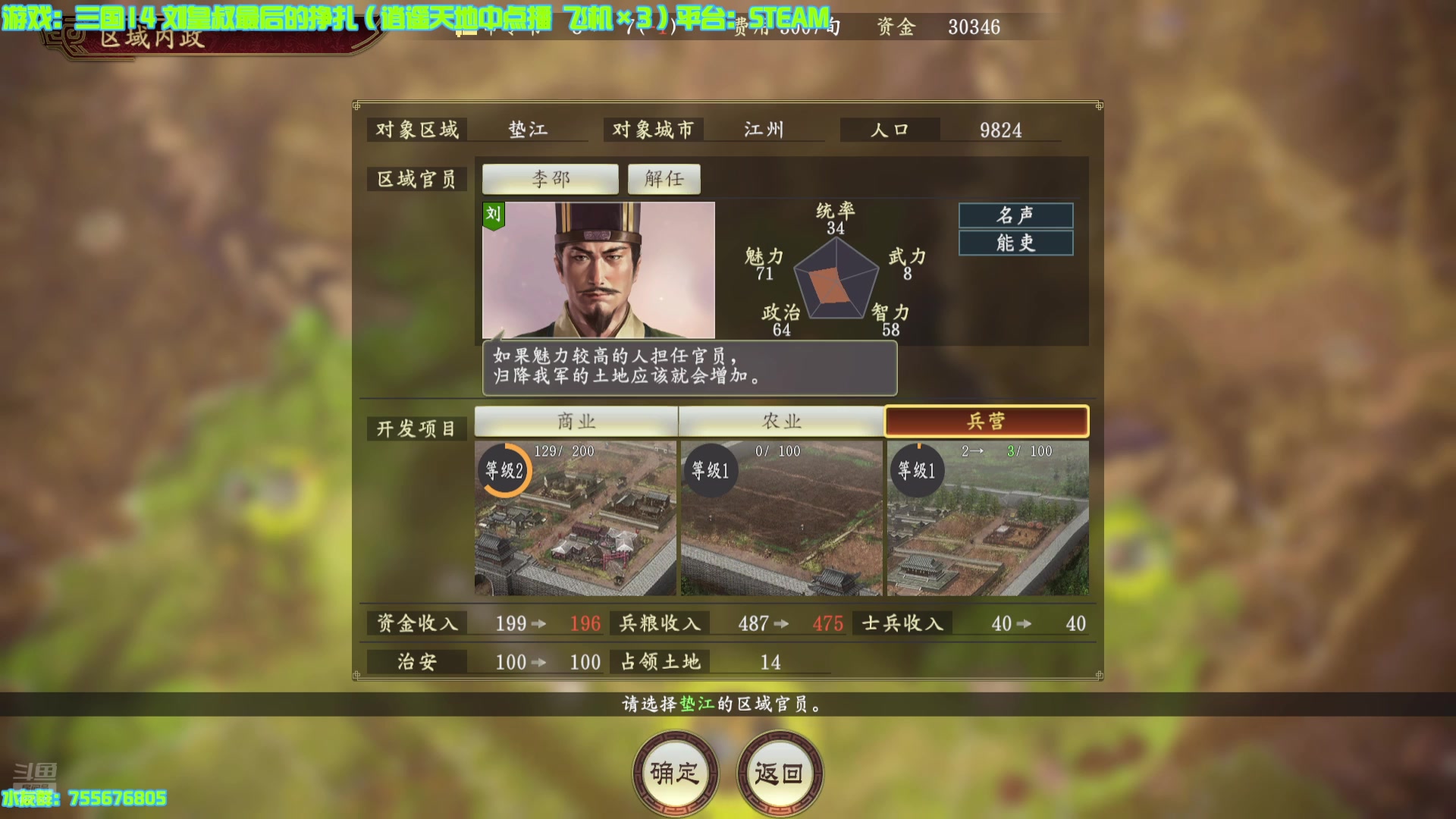 【2025-04-14 21点场】O月球大叔O：三国14 刘皇叔最后的挣扎
