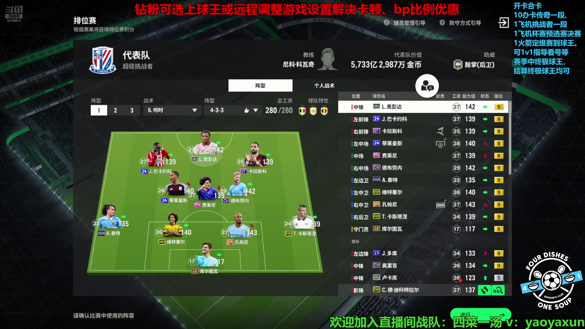 【2025-04-15 13点场】yaotp5116975：【tp】电脑设置、终极球王