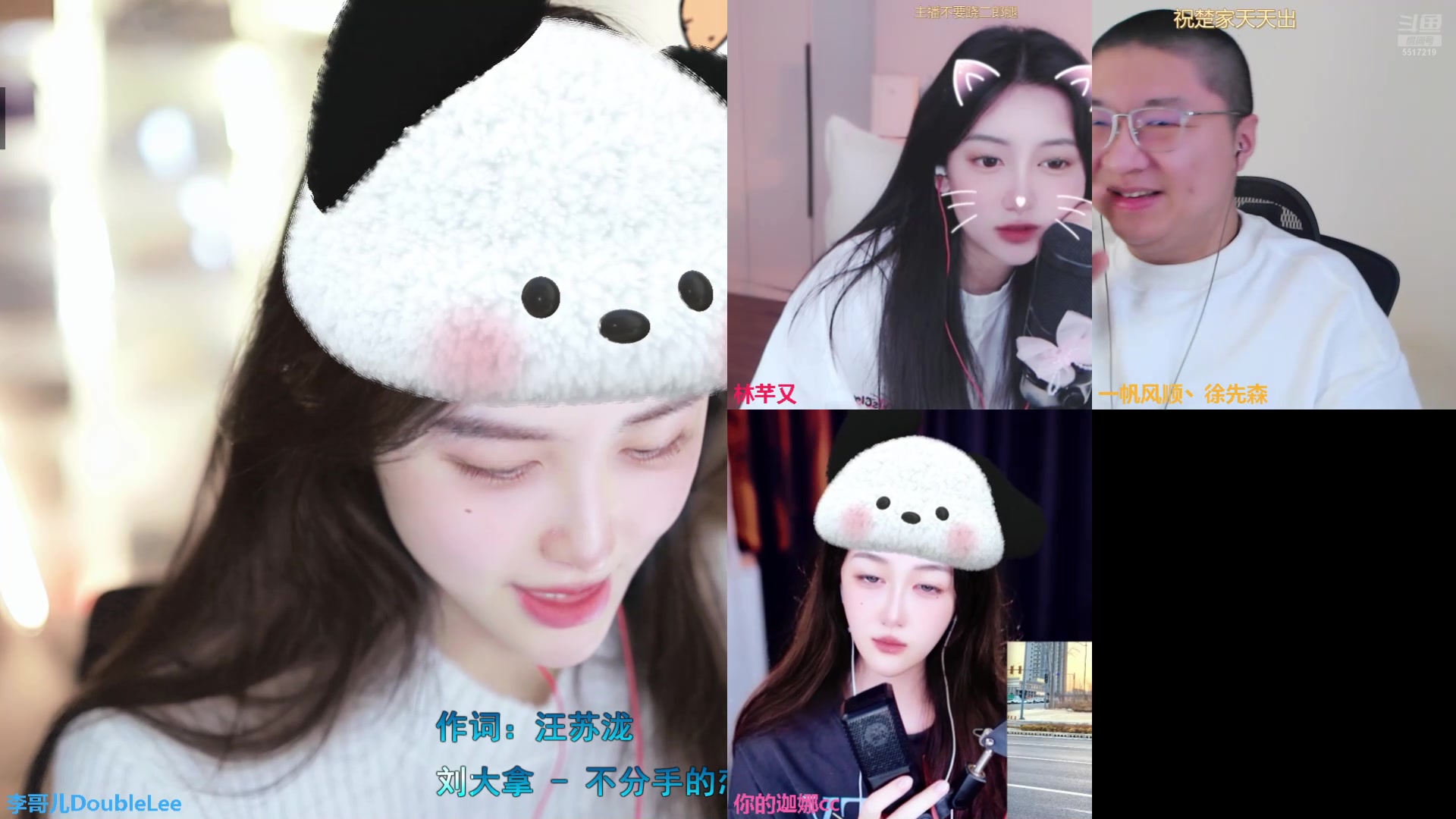 【2025-04-15 13点场】李哥儿DoubleLee：今天也要开心呀 5517219
