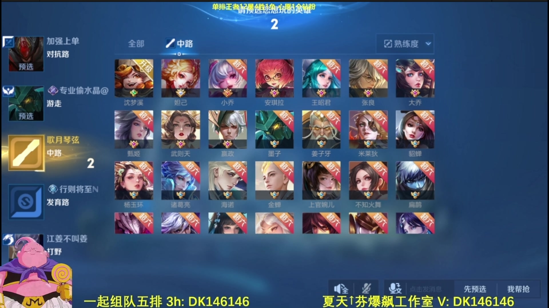 【2025-04-15 06点场】大魔王夏天天丶：射手单排高隐藏分星耀号，它来了！早各位