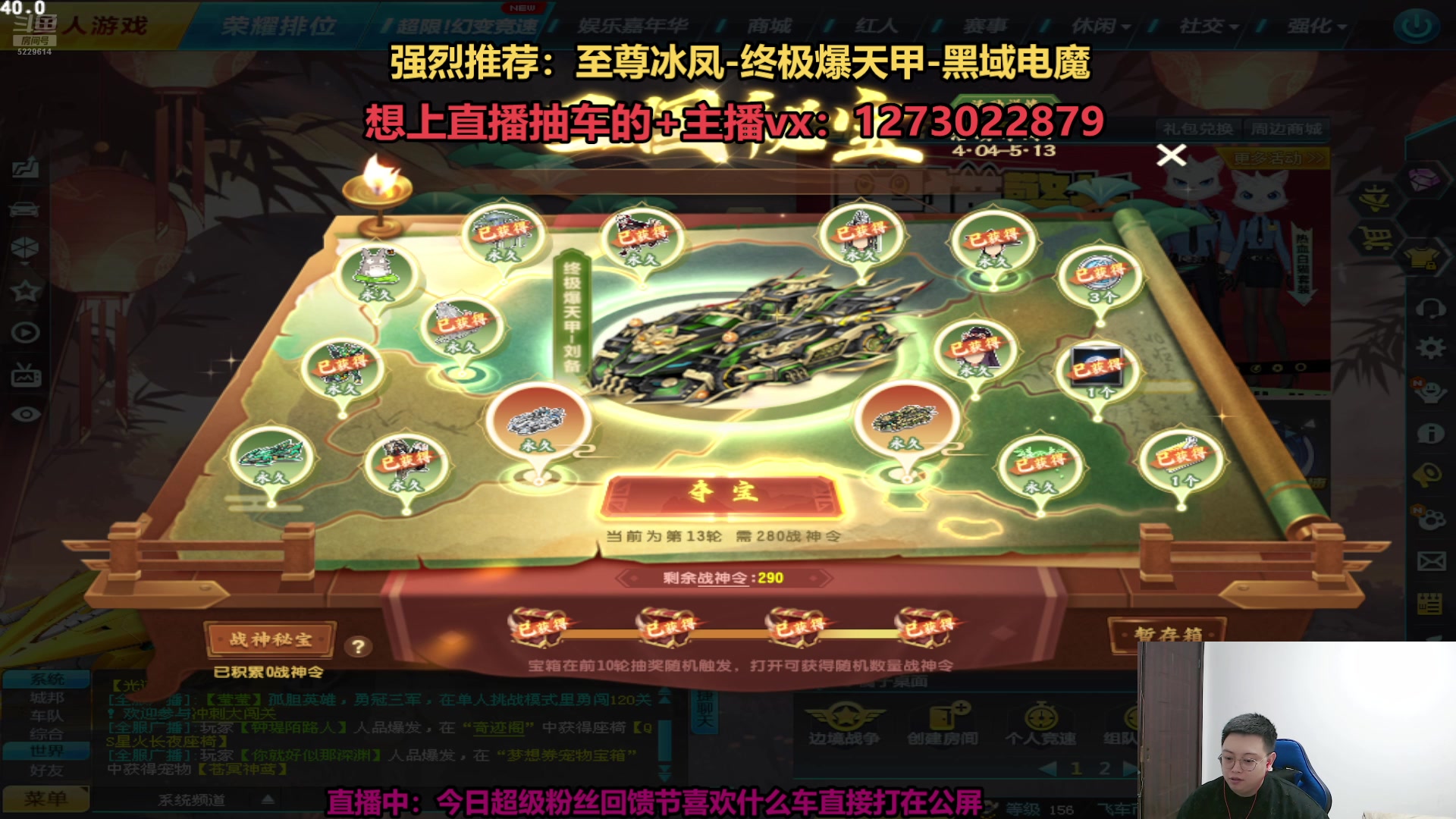 【2025-04-14 22点场】圆梦大师丶秦珂：直播：秦珂粉丝回归活动现场