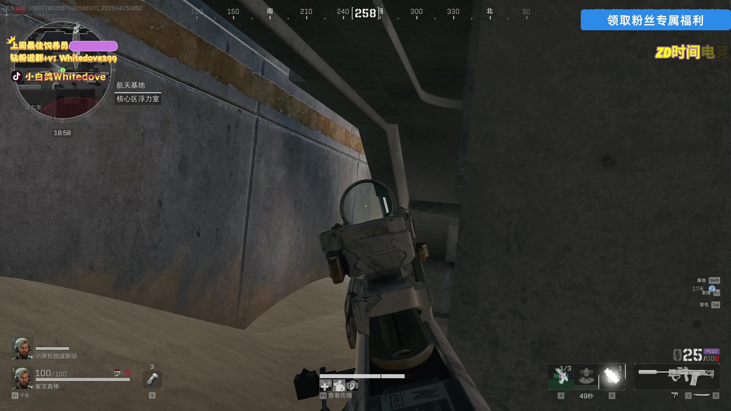 【2025-04-15 07点场】小白鸽WhiteDove：晚上好 宝宝子们 晚上玩REPO新地图！