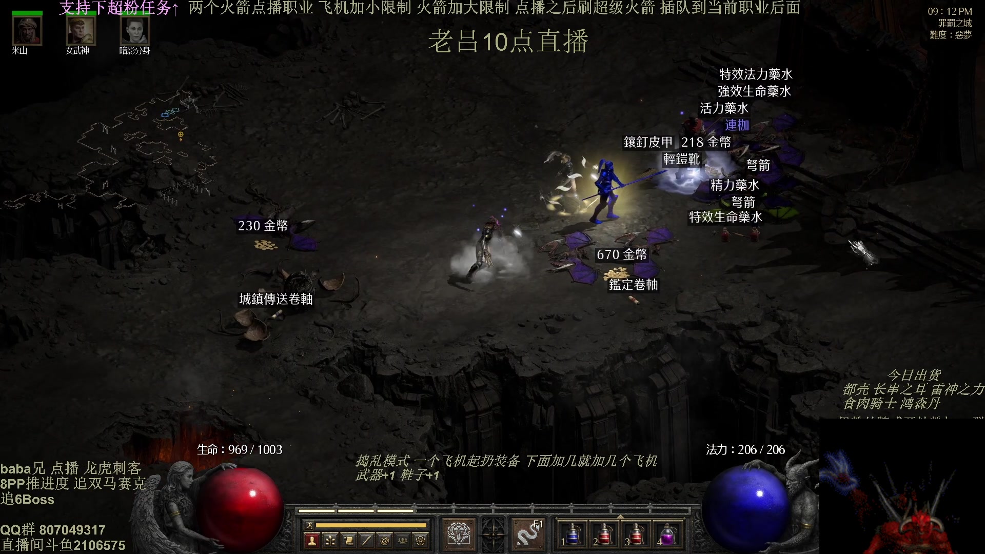 【2025-04-15 02点场】英雄吕布：暗黑2 专家 龙虎刺客 8PP推进度