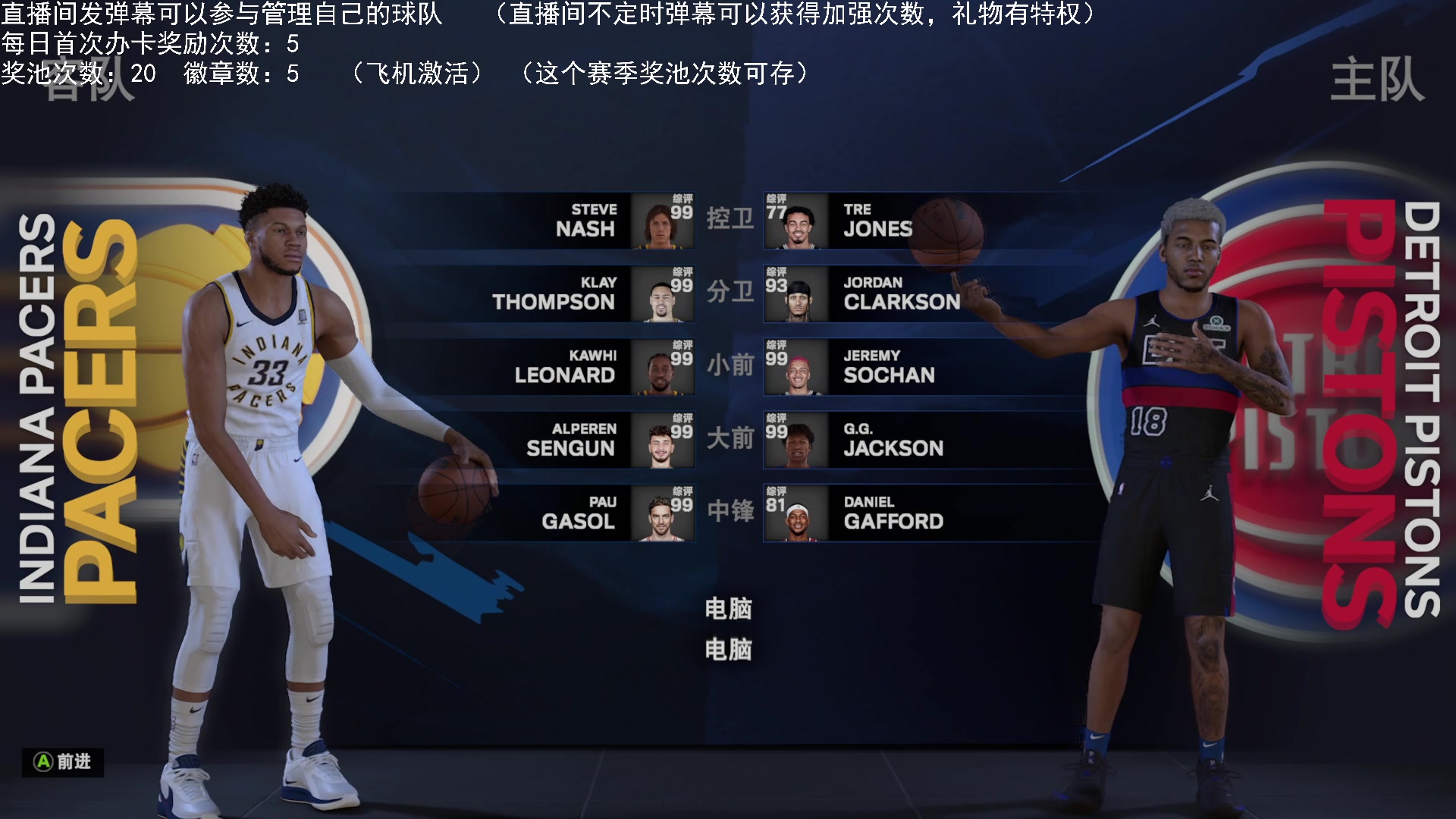 【2025-04-07 23点场】喝不完的可乐：小乐：NBA2K25大联盟第五赛季进行中