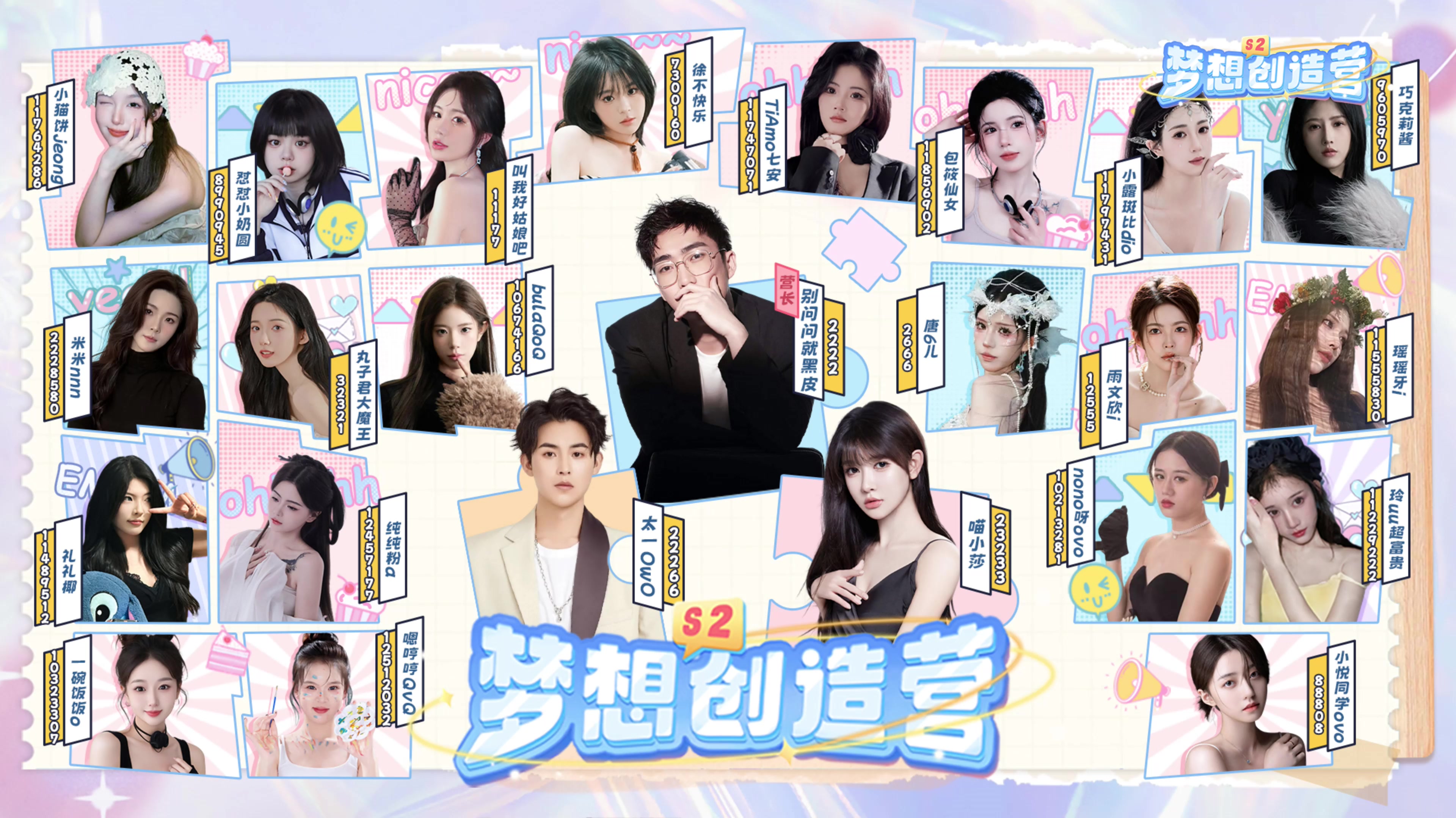 【2025-04-15 14点场】一条小团团OvO：下午15点开启第二季！