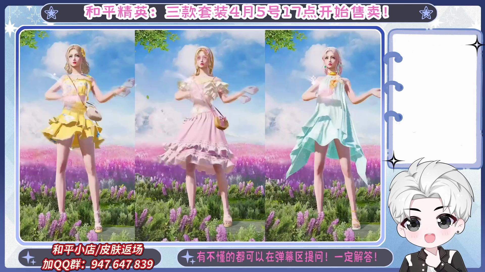 【2025-04-15 07点场】菜到极致小兰摧：4月5日17点 和平集市上新售卖=u=