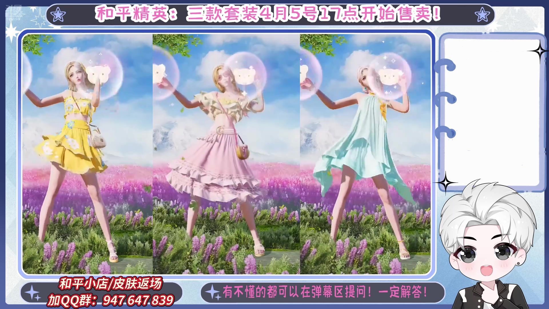 【2025-04-15 03点场】菜到极致小兰摧：4月5日17点 和平集市上新售卖=u=