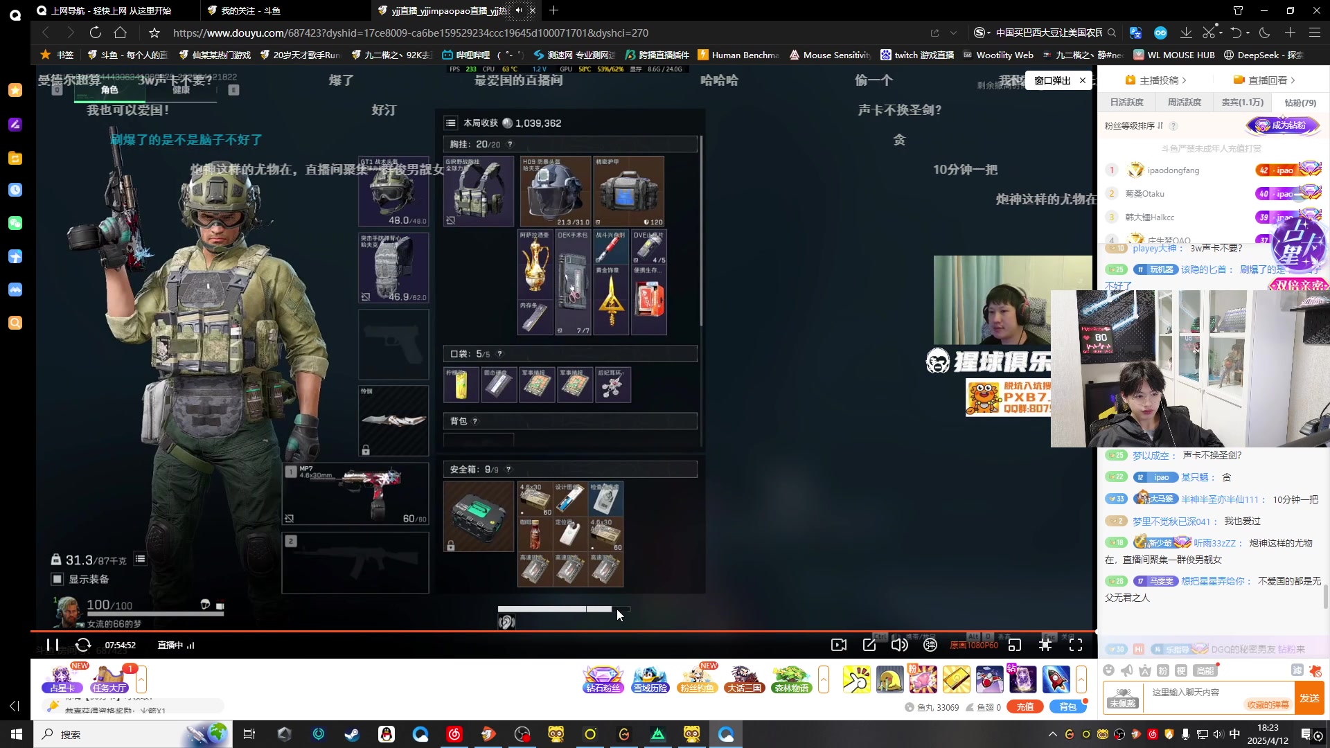 【2025-04-12 17点场】九二楷之丶92K：开洲当鼠鼠