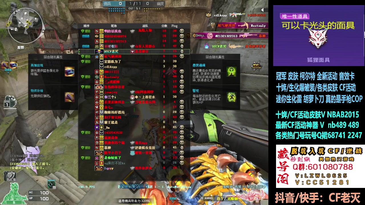 【2025-04-16 12点场】CF老灭：速度 起飞！！