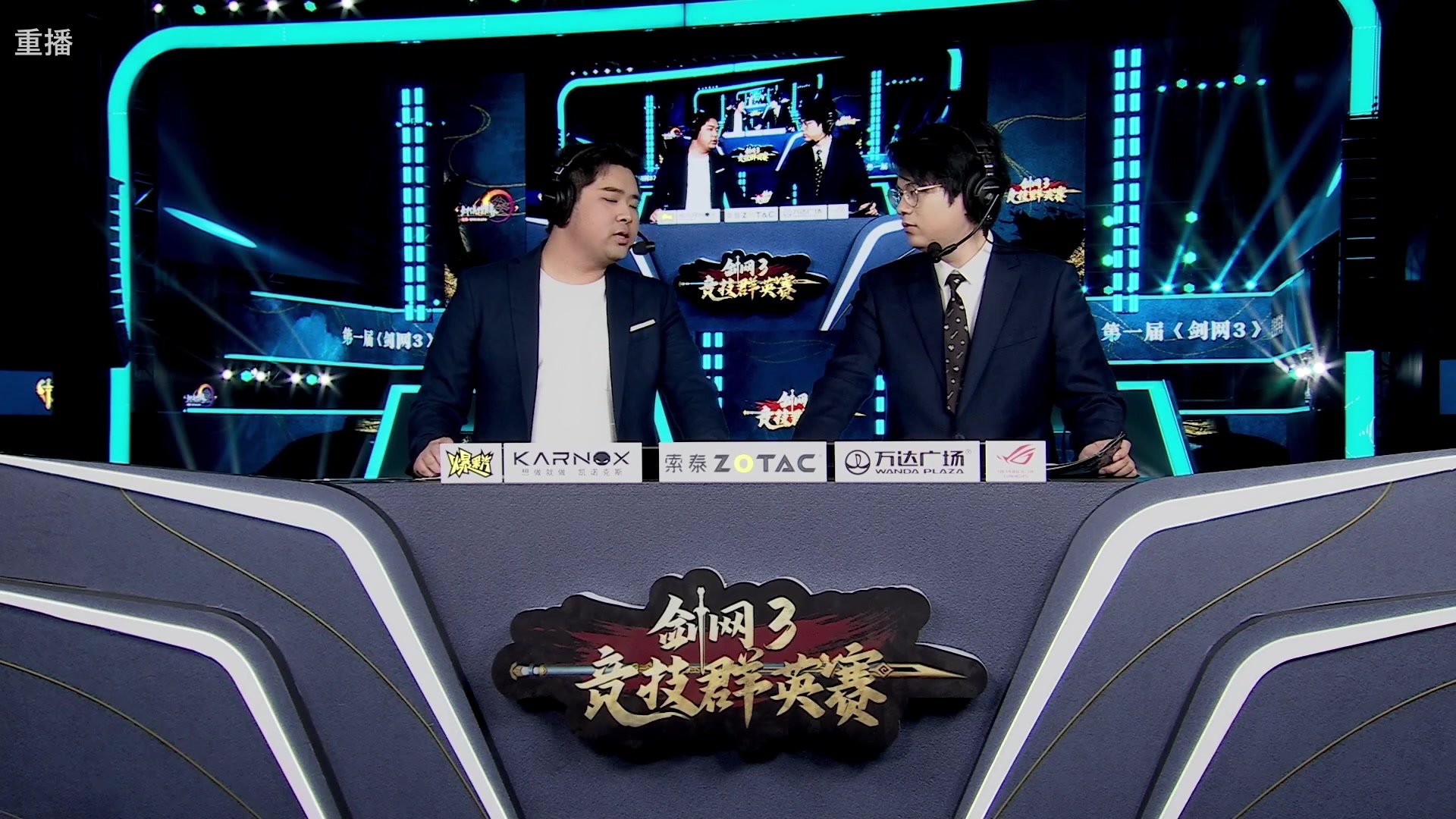 【2025-04-15 22点场】剑网3官方直播：第一届《剑网3》竞技群英赛决赛直播