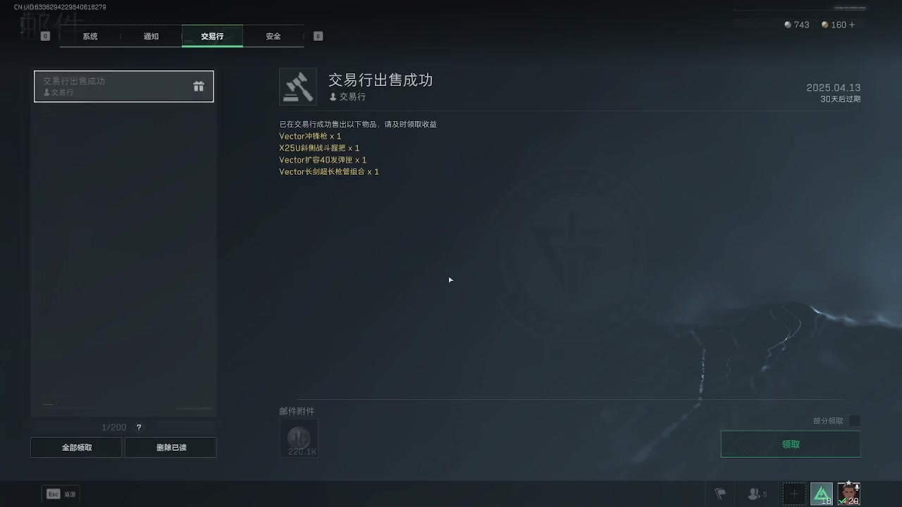 【2025-04-13 21点场】主播杀意：玩这个游戏的第30个小时