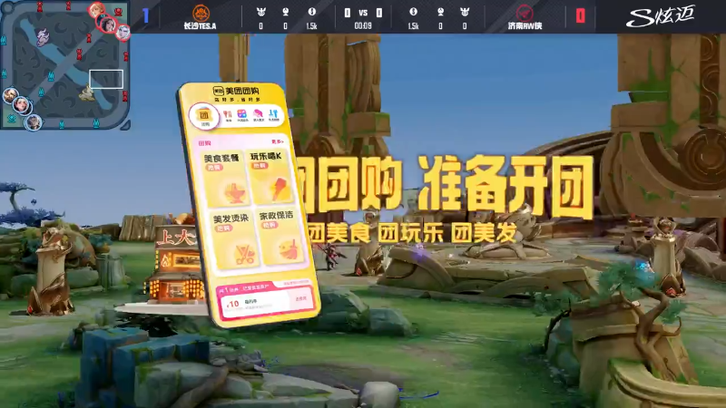 长沙TES.A VS 济南RW侠第2局-2025KPL春季赛常规赛