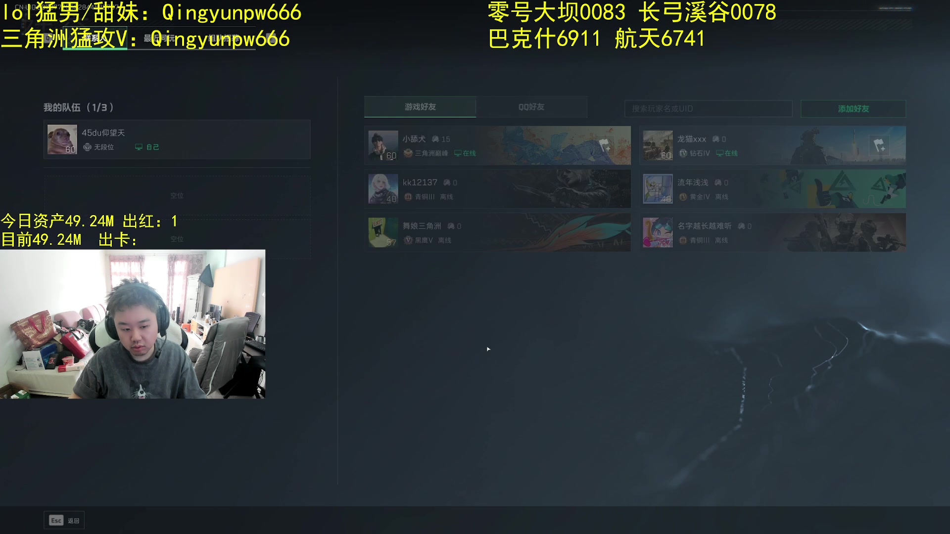 【2025-04-16 10点场】网友张顺飞：英雄联盟猛攻!
