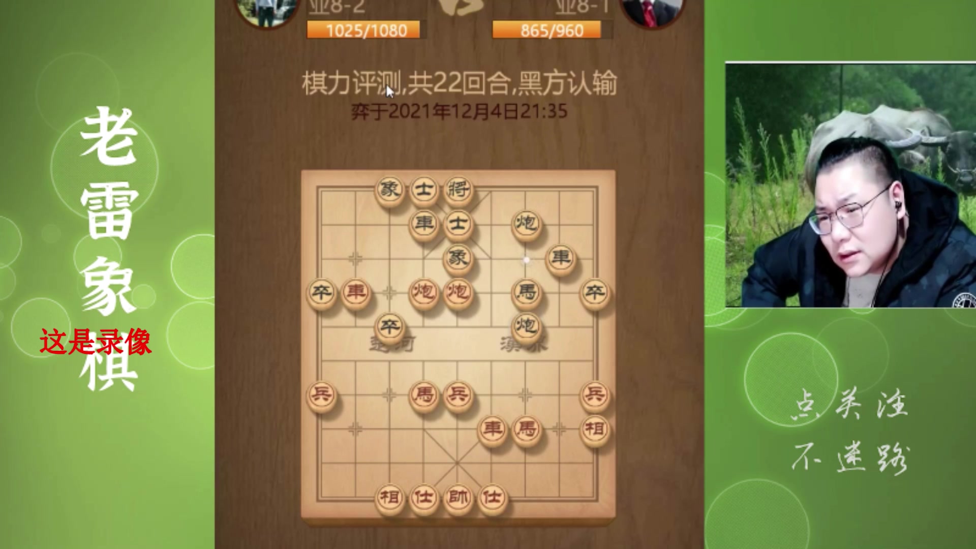 【2025-04-16 13点场】雷疯小叔：霸道的疯子：一日不见如隔三秋，有么有？