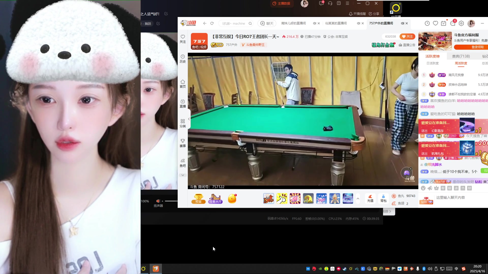 【2025-04-16 19点场】南妹儿呀：有福之人运气好！