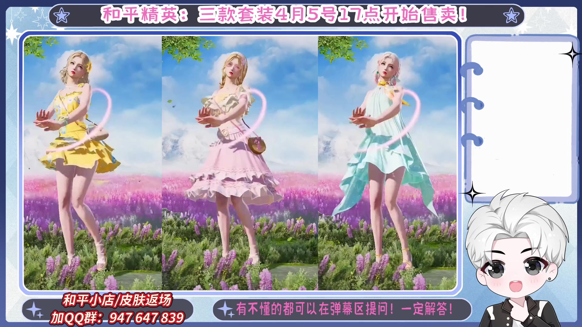 【2025-04-16 13点场】菜到极致小兰摧：4月5日17点 和平集市上新售卖=u=