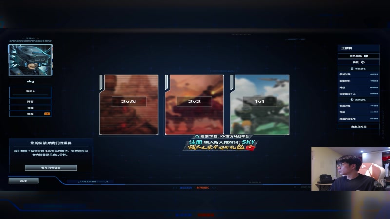 【2025-04-16 完整版】Sky李晓峰来了：新的RTS游戏来了，带91一起玩