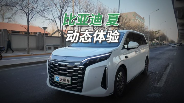 比亚迪夏：“天神之眼”神在哪儿？一般人我不告诉他！