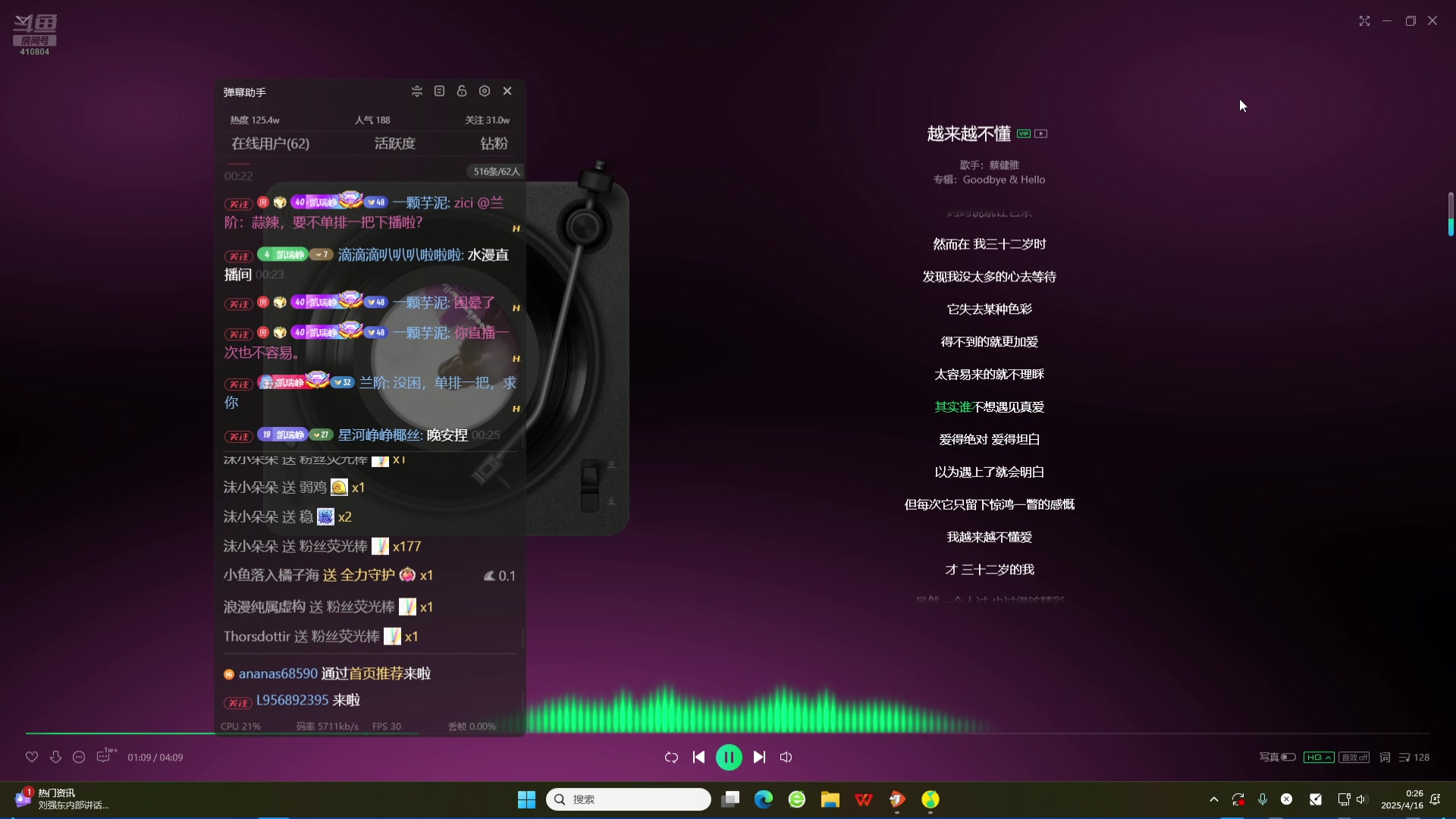 【2025-04-16 00点场】eStarPro易峥：我是鸽子王