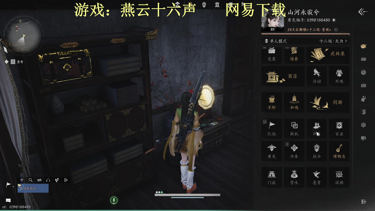 【2025-04-15 22点场】半棵大树：一人一江湖 7870448