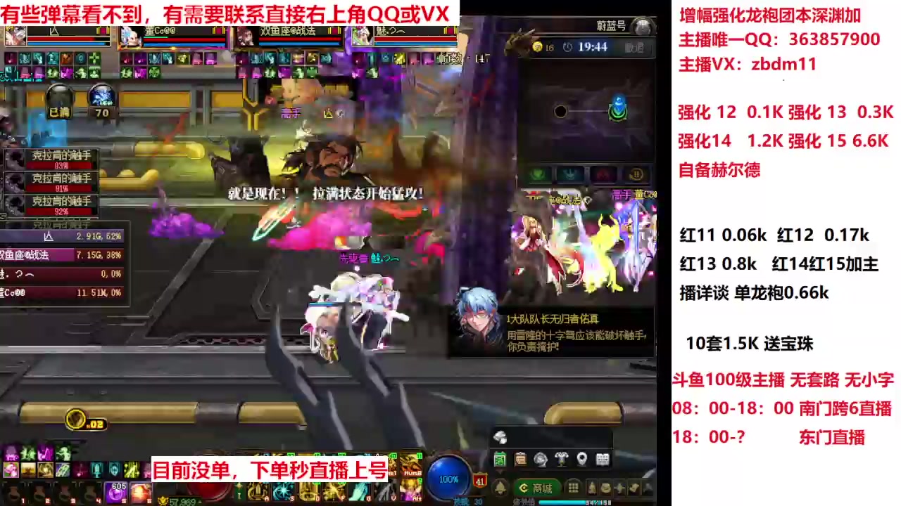 【2025-04-16 12点场】主播东门：强化增幅龙袍 306236