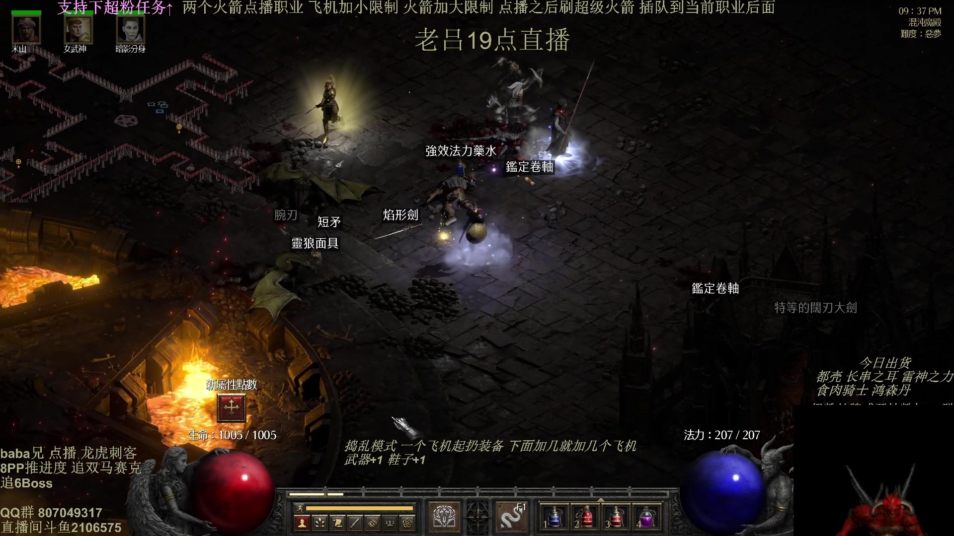 【2025-04-16 14点场】英雄吕布：暗黑2 专家 龙虎刺客 追 6 BOss