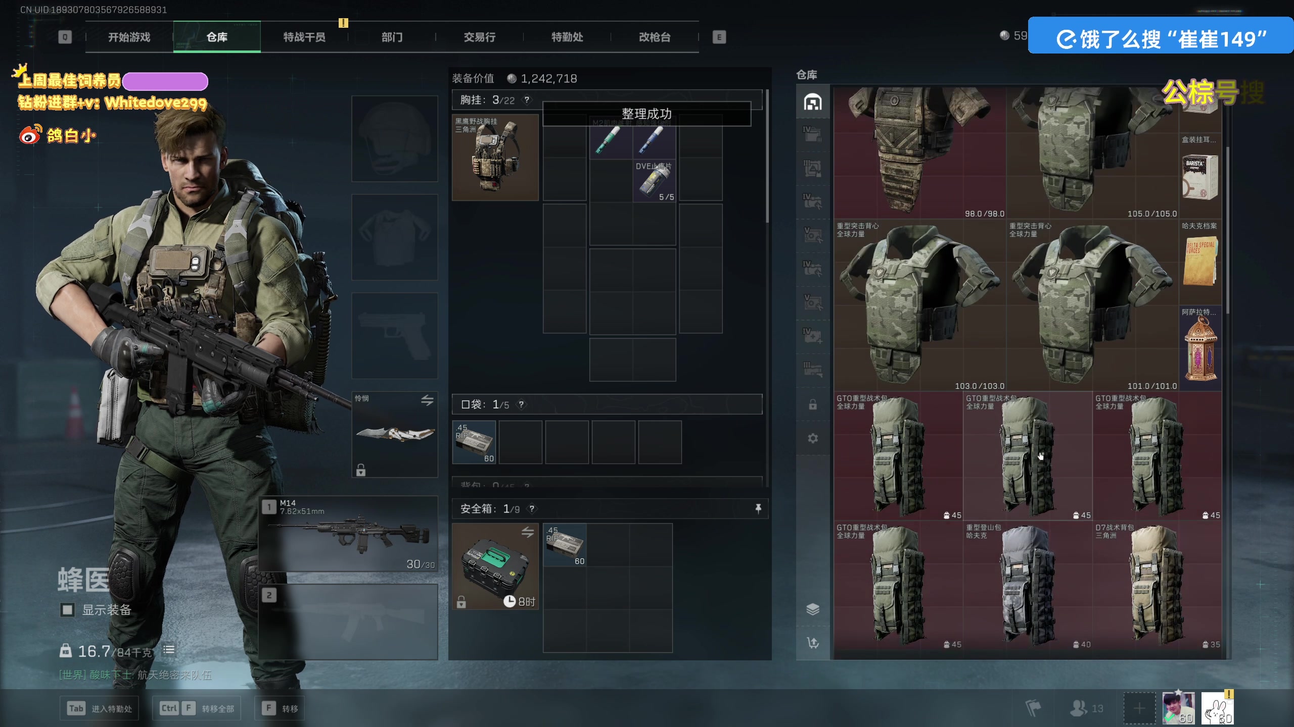 【2025-04-16 17点场】小白鸽WhiteDove：下午好 晚上八点玩新游戏~