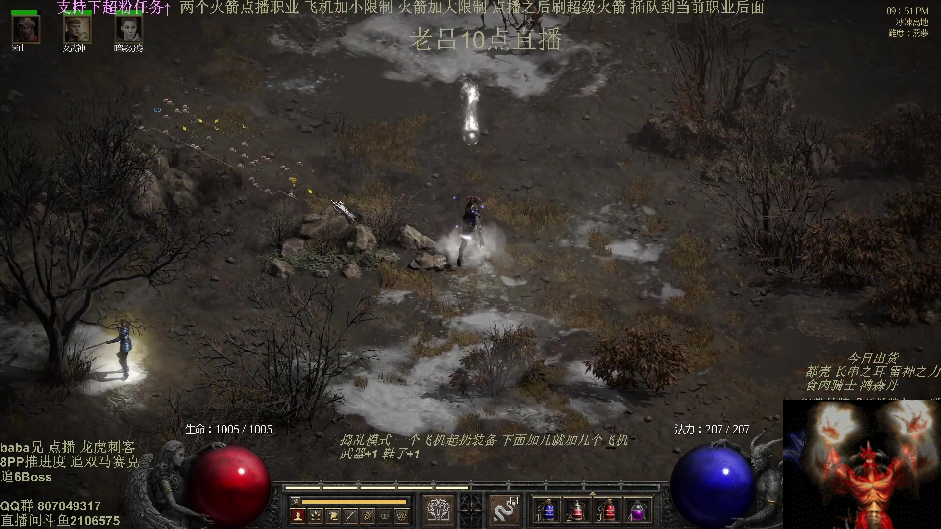 【2025-04-16 09点场】英雄吕布：暗黑2 专家 龙虎刺客 追 6 BOss