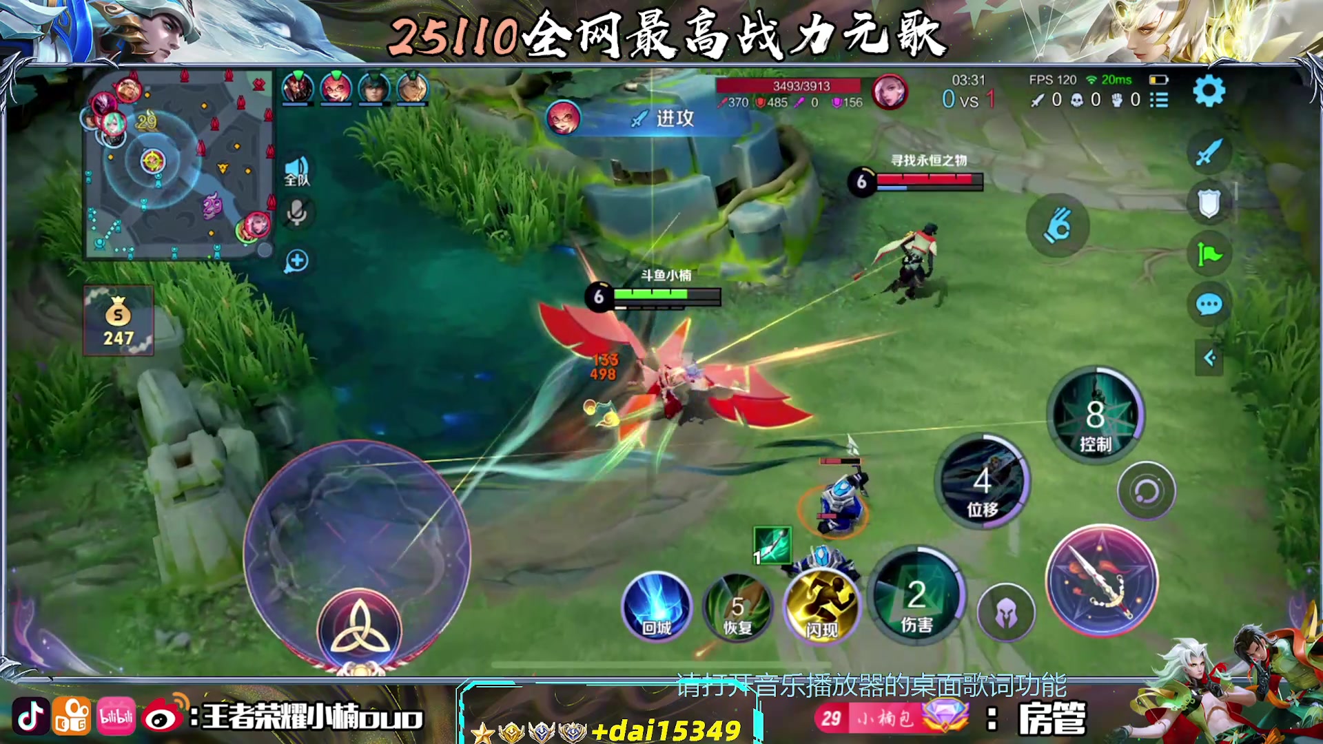 【2025-04-16 16点场】小楠ouo：在狗熊岭保护森林