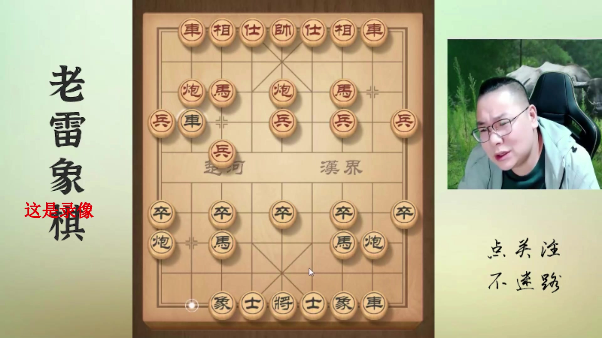 【2025-04-16 05点场】雷疯小叔：霸道的疯子：一日不见如隔三秋，有么有？