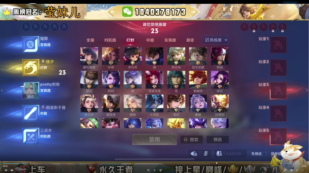 【2025-04-16 16点场】天涯吖丶：国服打野在线带粉摘星