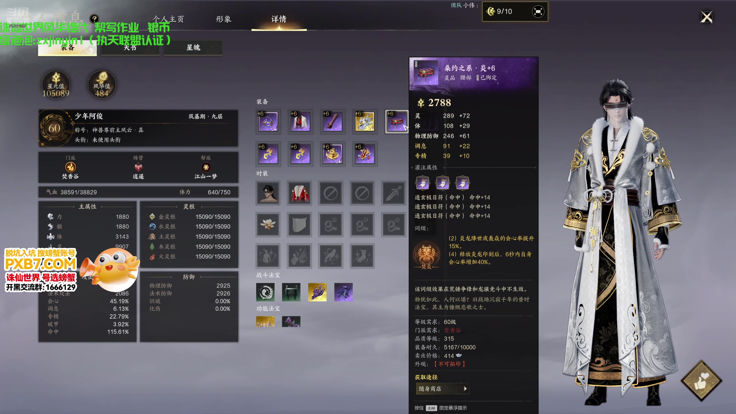 【2025-04-16 02点场】螃蟹Sam：【螃蟹】阿巴巴巴