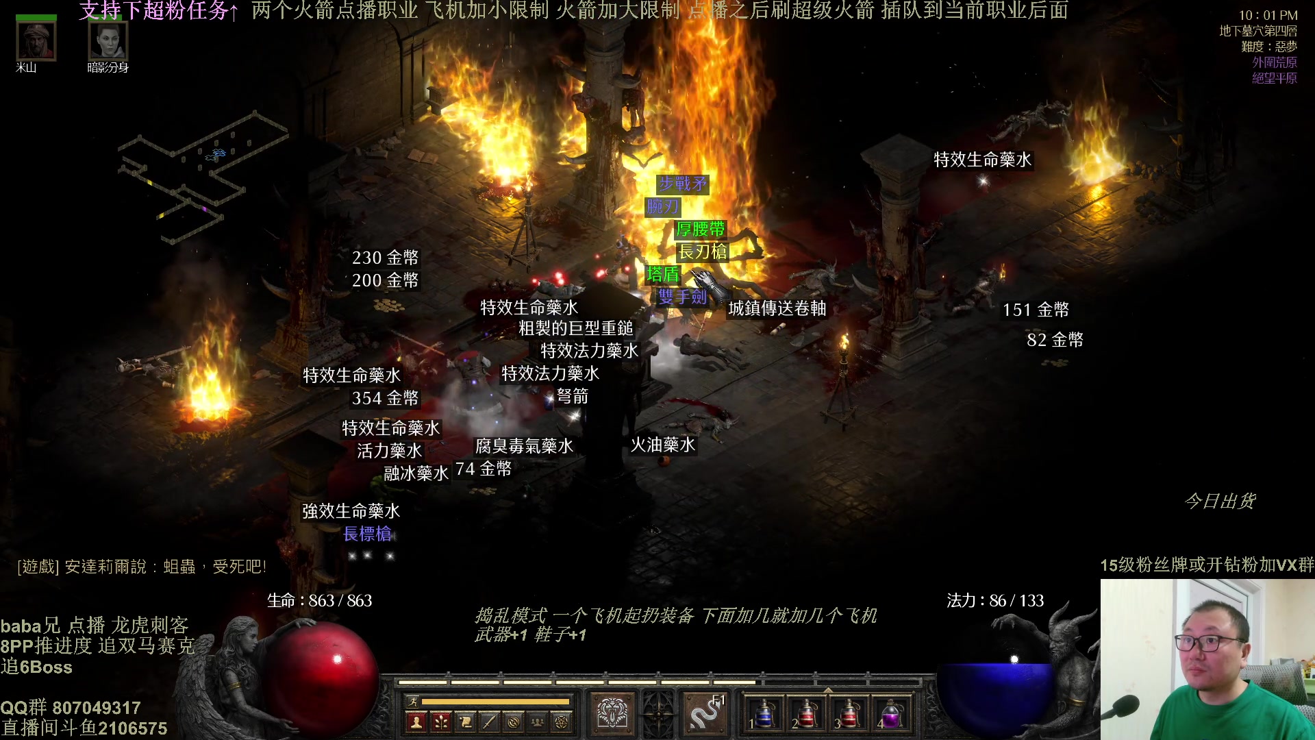 【2025-04-15 21点场】英雄吕布：暗黑2 专家 龙虎刺客 追 6 BOss