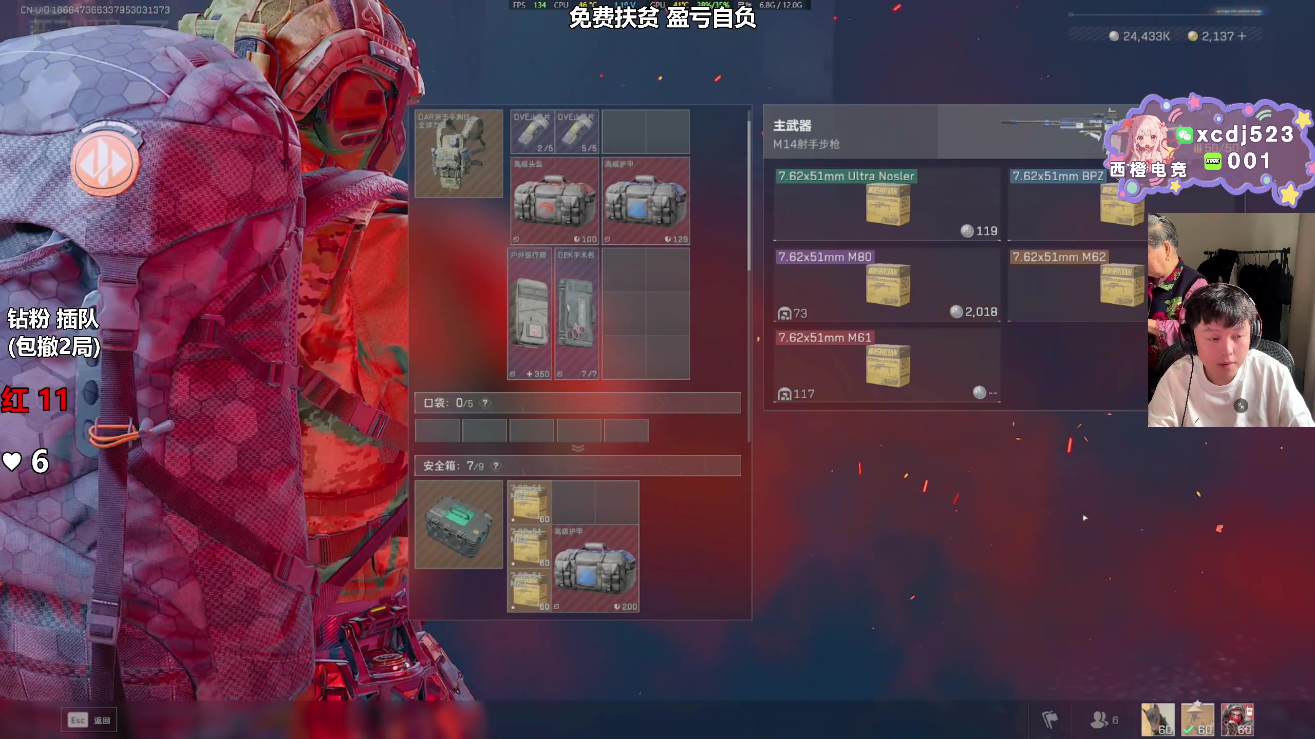 【2025-04-16 17点场】47号Gamer：免费扶贫 巴克什百分百撤离~