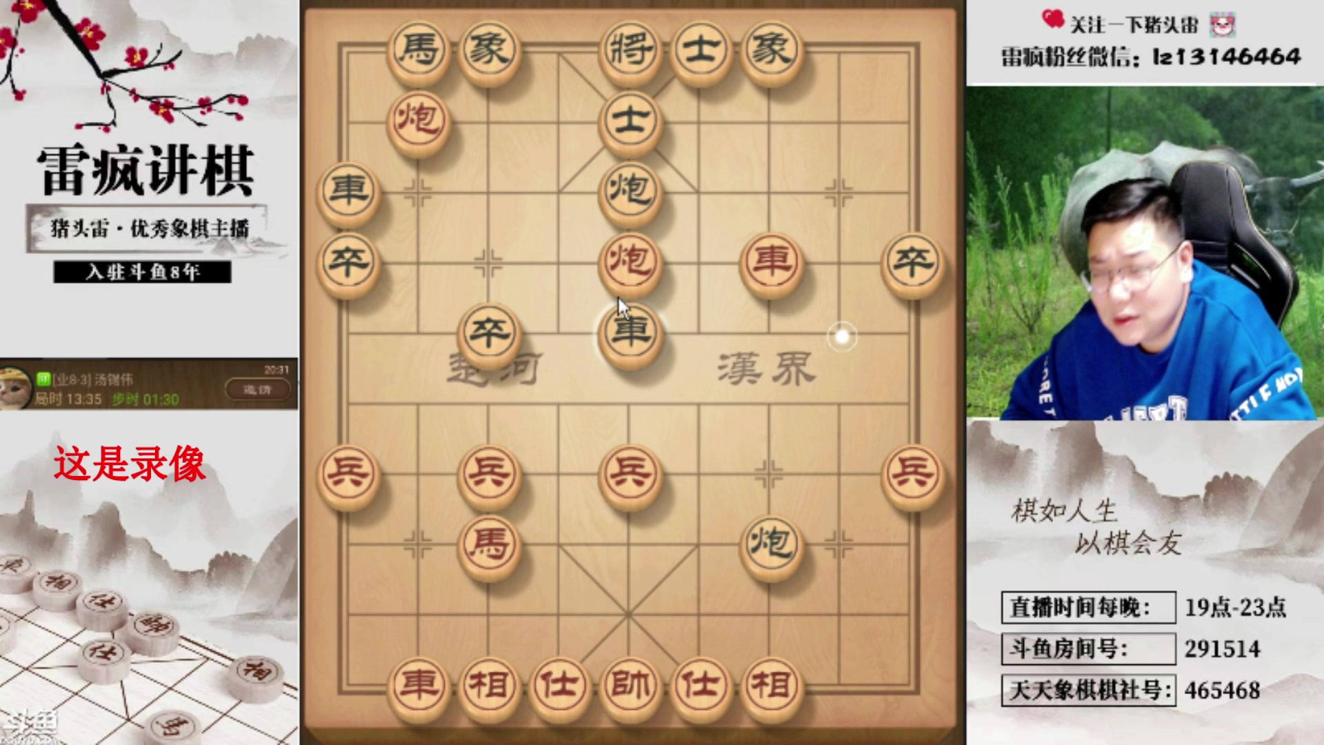 【2025-04-16 15点场】雷疯小叔：霸道的疯子：一日不见如隔三秋，有么有？