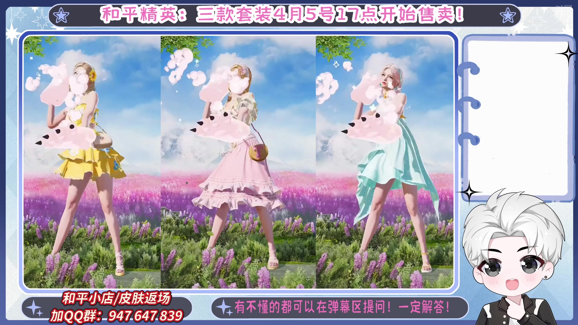 【2025-04-16 11点场】菜到极致小兰摧：4月5日17点 和平集市上新售卖=u=