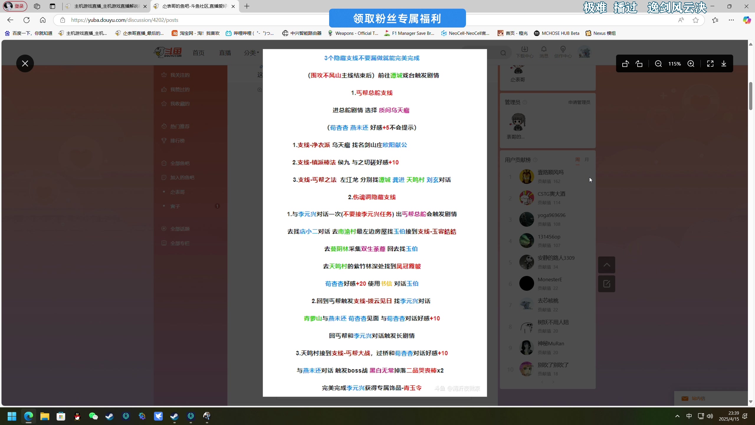 【2025-04-15 23点场】尐表哥：嘟！！！！！