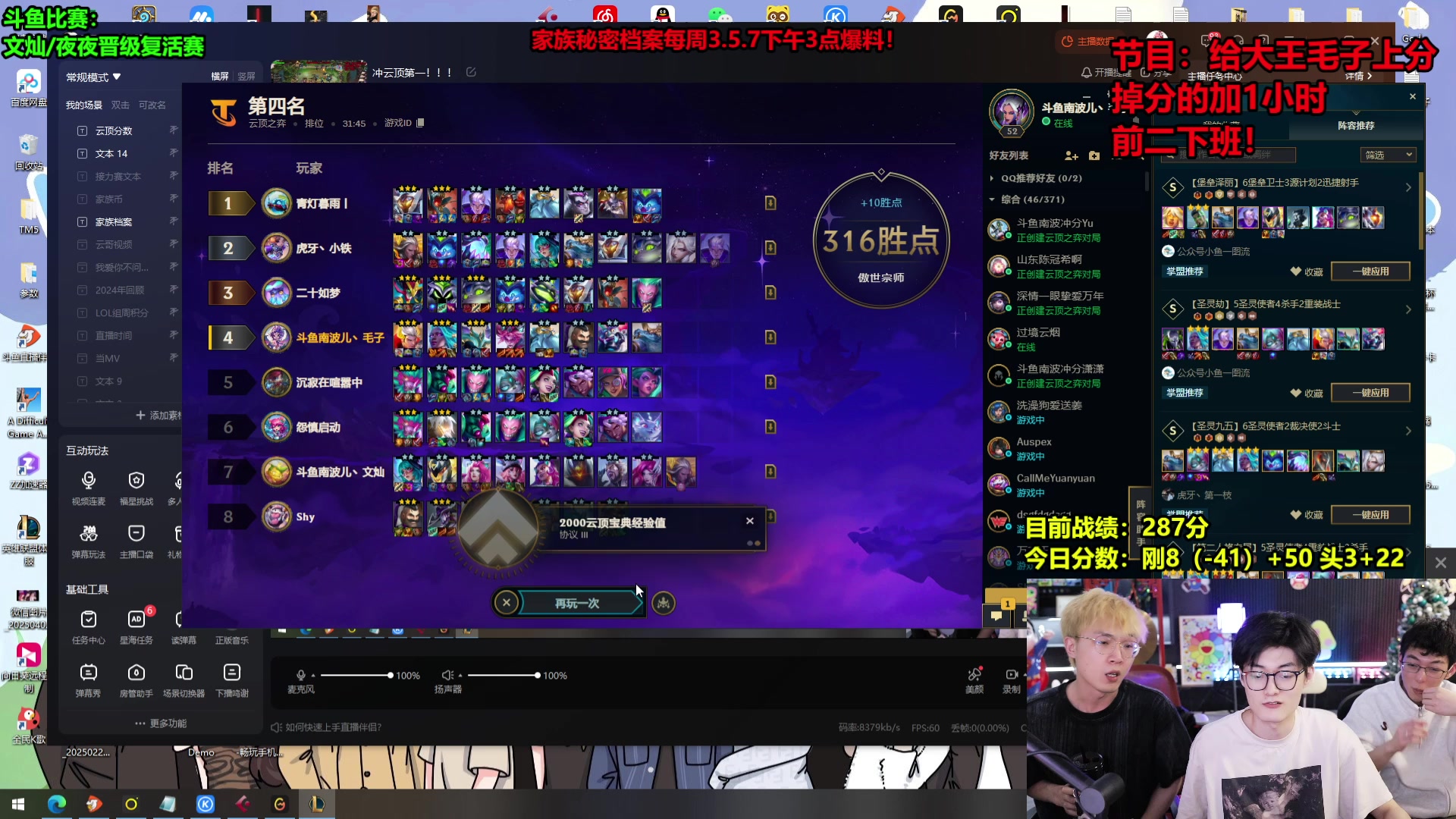 【2025-04-16 02点场】南波儿大魔王丶：冲云顶第一！！！
