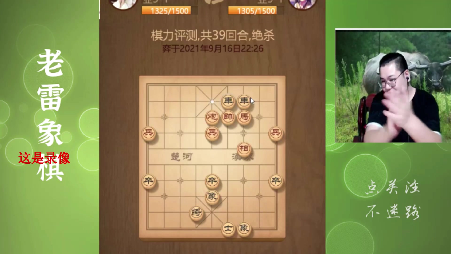【2025-04-16 07点场】雷疯小叔：霸道的疯子：一日不见如隔三秋，有么有？
