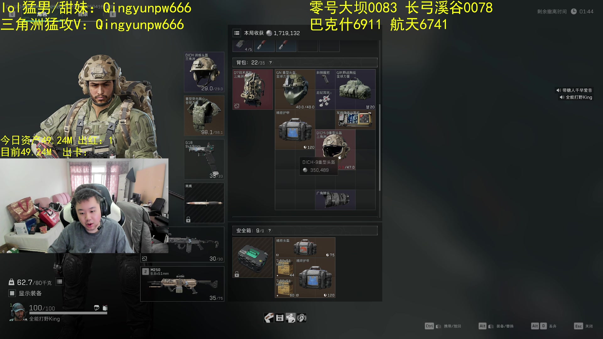 【2025-04-16 18点场】网友张顺飞：英雄联盟猛攻!