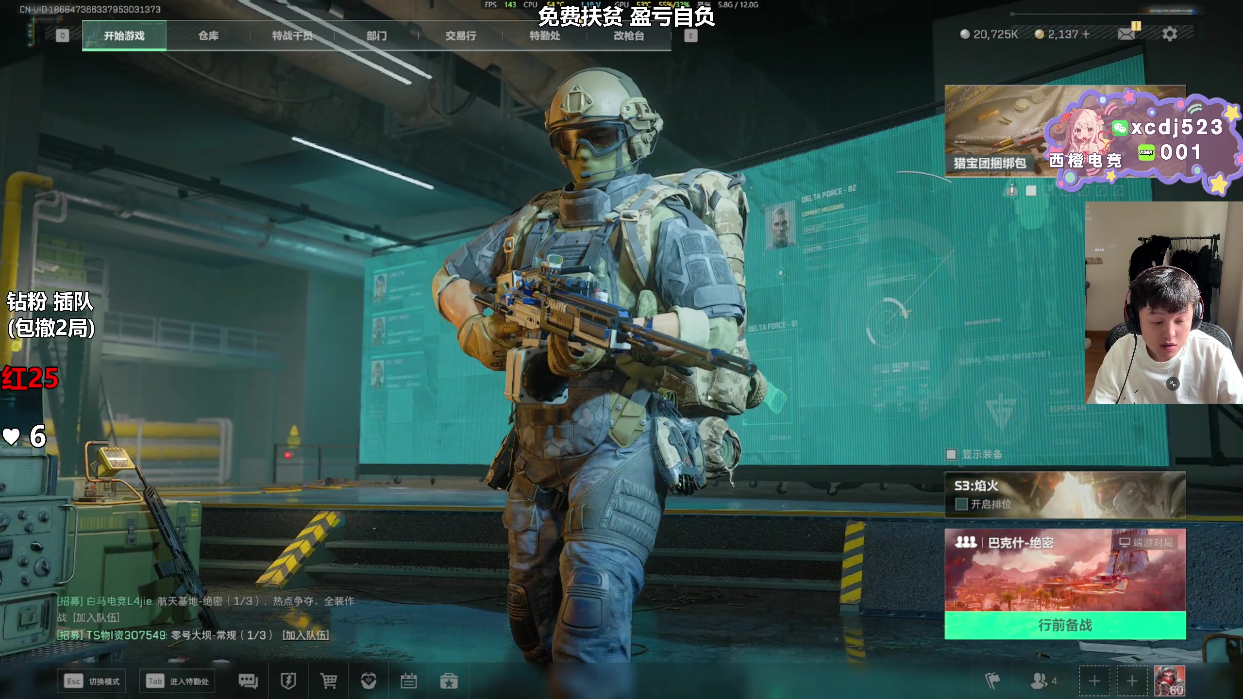 【2025-04-16 14点场】47号Gamer：免费扶贫 巴克什百分百撤离~