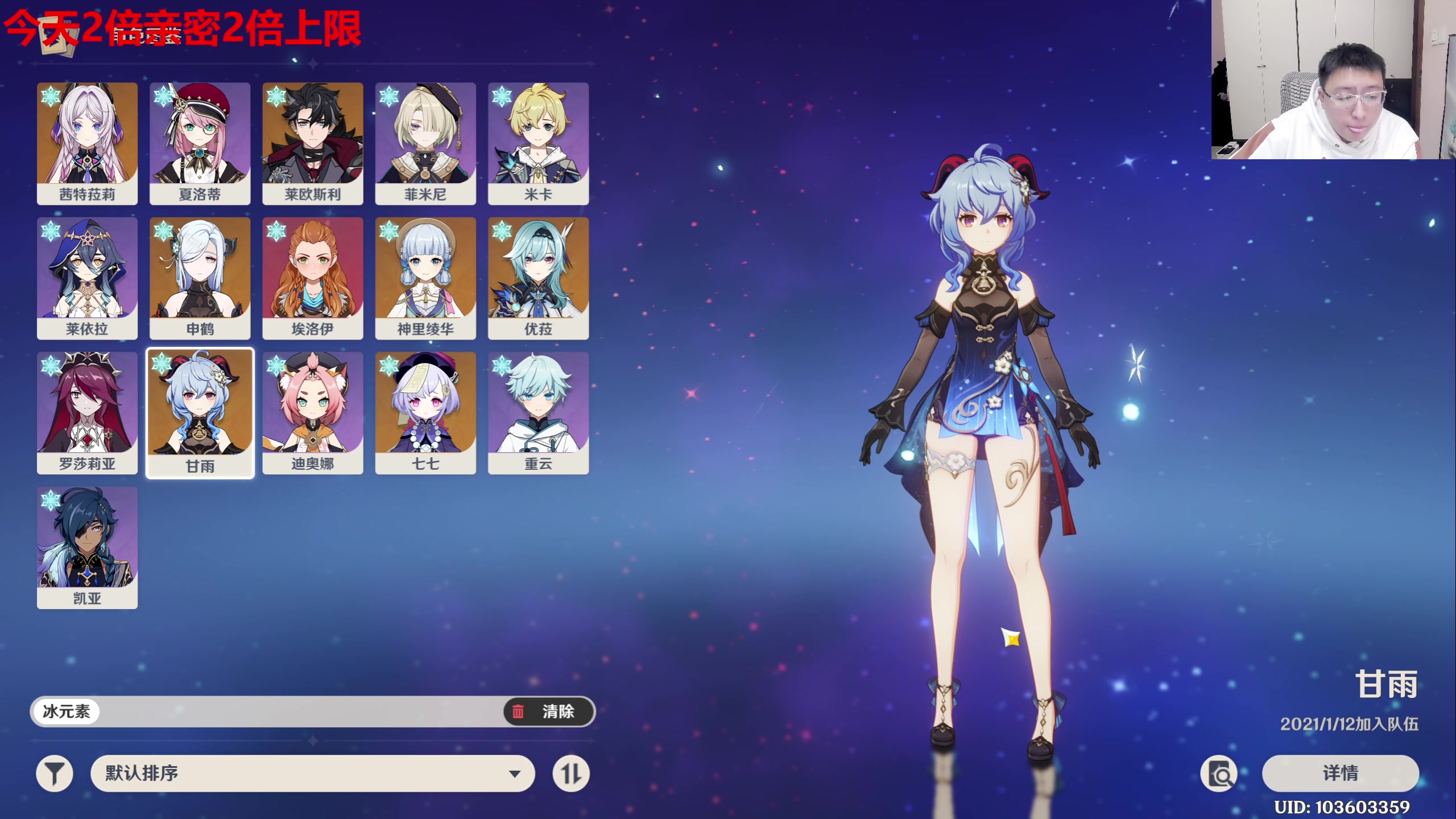 【2025-04-15 21点场】龙四爷攻略组：希诺宁马上来了！准备好原石！