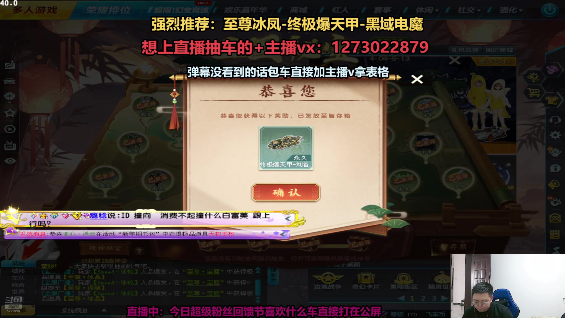 【2025-04-16 15点场】圆梦大师丶秦珂：直播中：最强圆梦主播