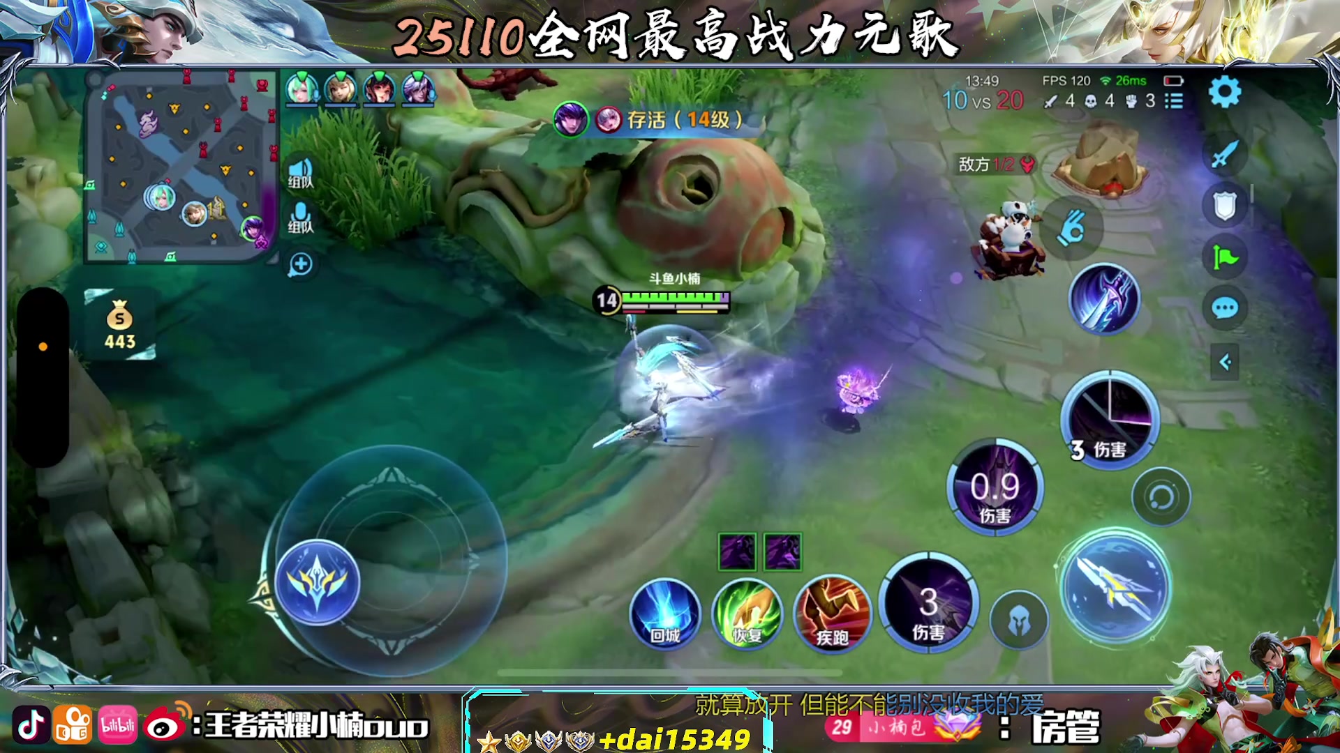 【2025-04-16 00点场】小楠ouo：在狗熊岭保护森林